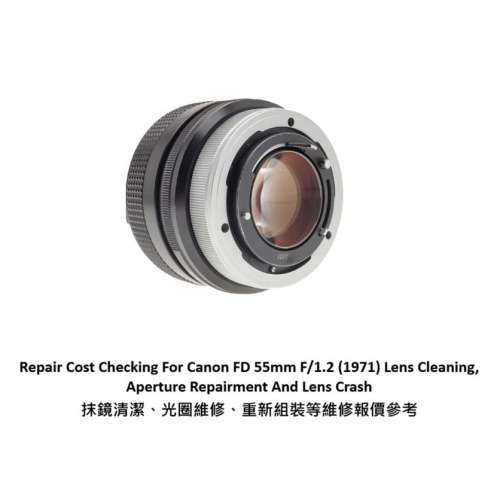 Repair Cost Checking For Canon FD 55mm F/1.2 (1971) Lens Cleaning