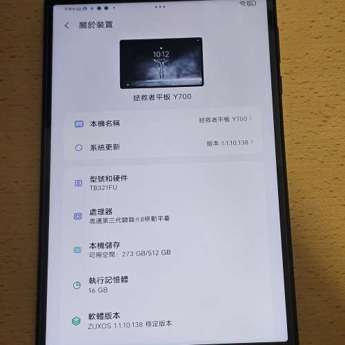 聯想 Lenovo Legion 拯救者 Y700 (第三代) 8.8吋 Wi-Fi (16+512GB) 電競平板套裝