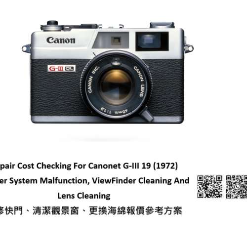 Repair Cost Checking For Canonet G-III 19 (1972) Shutter System Malfunction