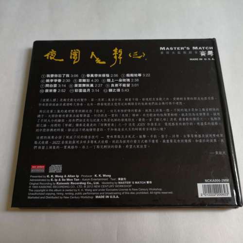 夜蘭人靜（三）編號版