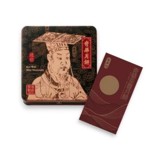2025 奇華 迷你至尊 蛋黃純白/金黃蓮蓉 月餅券
