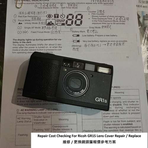 Repair Cost Checking For Ricoh GR1S Lens Cover Repair / Replace 維修 / 更換鏡...