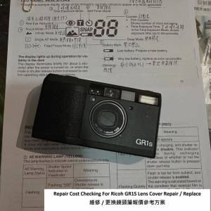 Repair Cost Checking For Ricoh GR1S Lens Cover Repair / Replace 維修 / 更換鏡...