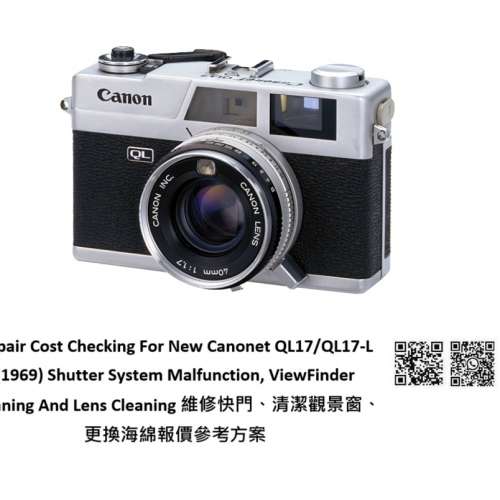 Repair Cost Checking For New Canonet QL17/QL17-L (1969) 維修快門、清潔觀景窗、...