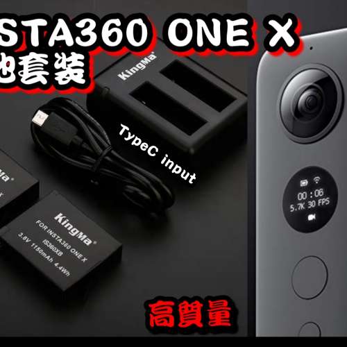 全新 Insta360 One X / One X2 / One X3 電池充電器套裝 高容量 鋰電 雙槽充電器 2...
