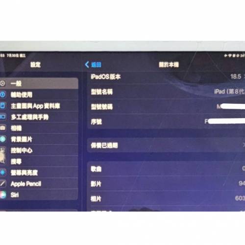 Apple ipad 8 128GB (港行)