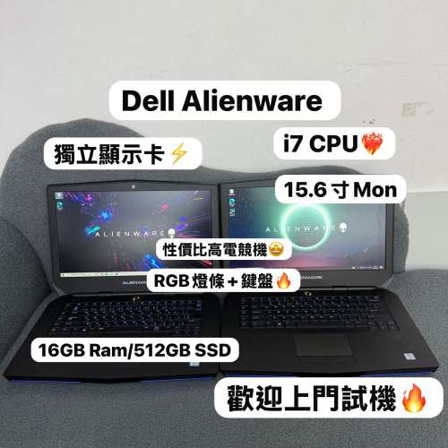 （15.6寸Mon外星人電競機💗) Alienware 外星人/i7-6700HQ/8,16,24,32GB Ram/128,25...