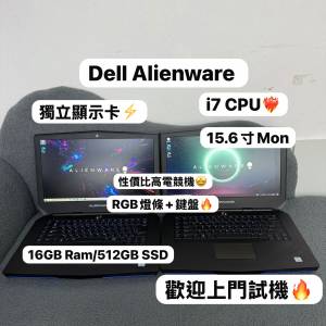 （15.6寸Mon外星人電競機💗) Alienware 外星人/i7-6700HQ/8,16,24,32GB Ram/128,25...