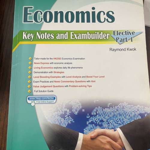 HKDSE Econ 經濟強化筆記及應試練習 (2011年版) 5B/5下/Elective Part 1/選修單元一