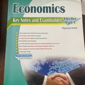 HKDSE Econ 經濟強化筆記及應試練習 (2011年版) 5B/5下/Elective Part 1/選修單元一