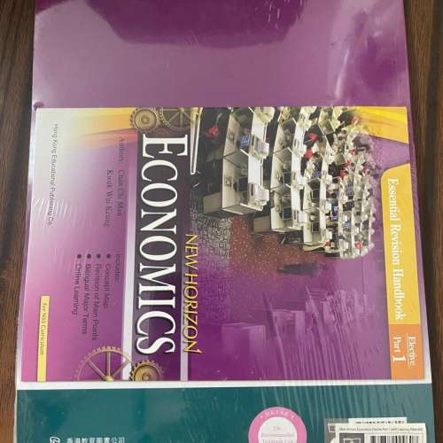 HKDSE Econ 經濟 New Horizon 書 (2010版)