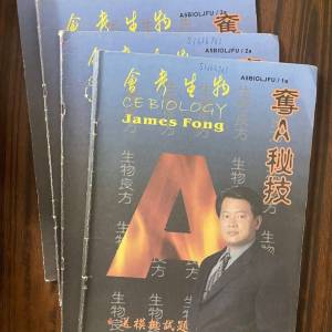 CE Biology 補習筆記 F5 James Fong