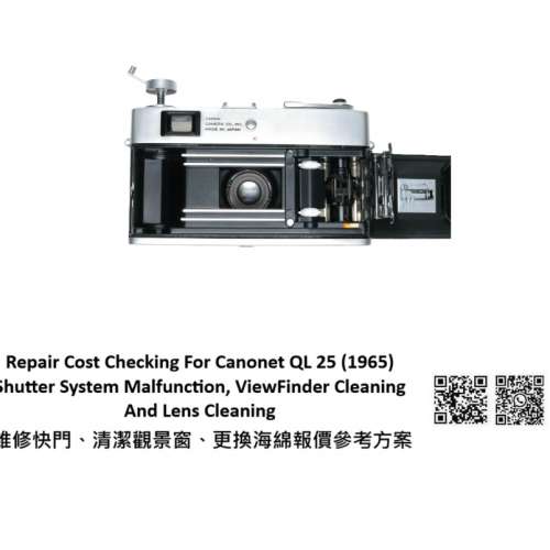 Repair Cost Checking For Canonet QL 25 (1965) Shutter System Malfunction