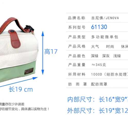 吉尼佛 JENOVA 61130 多功能相機包