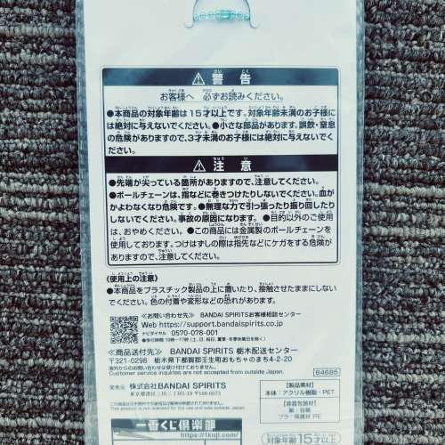 2025雪初音一番賞之K賞