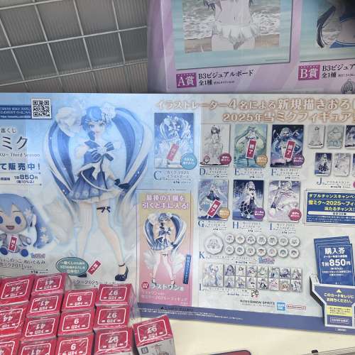 2025雪初音一番賞之K賞