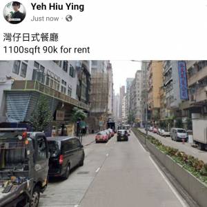 灣仔日式餐廳