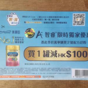 $20 100% 全新 未用 Mead Johnson 美贊臣 A+ 智睿 2號奶粉 減價100