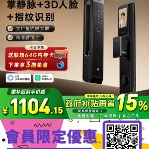 雲米掌靜脈智能門鎖3D人臉識別家用指紋鎖貓眼電子鎖官方旗艦店