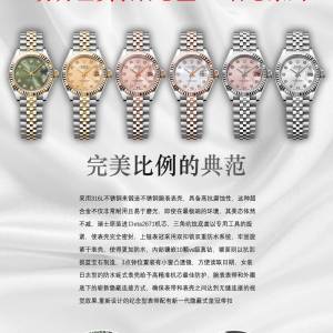 劳力士女裝日誌型