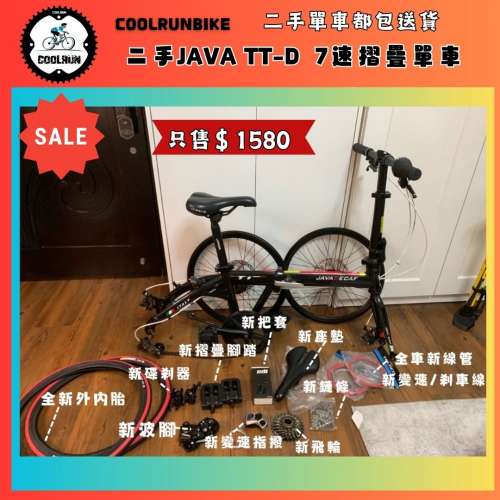 🔥二手單車推薦🔥全翻新JAVA TT 7S-D