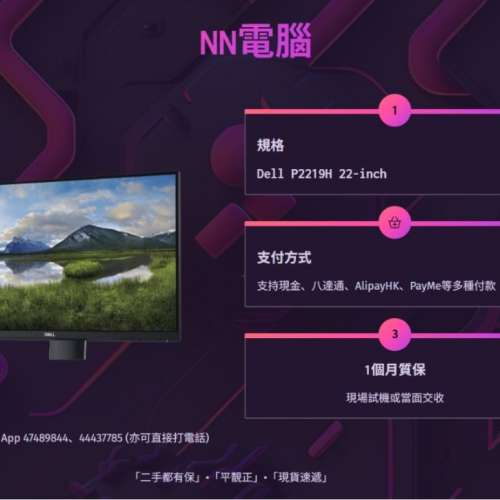 Dell P2219H 22-inch 60Hz 支持DP、HDMI和VGA，还有USB3.0。配齊火牛無支架