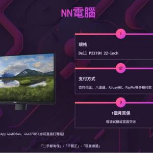 Dell P2219H 22-inch 60Hz 支持DP、HDMI和VGA，还有USB3.0。配齊火牛無支架