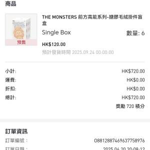THE MONSTERS前方高能系列-搪膠毛绒掛件盲盒