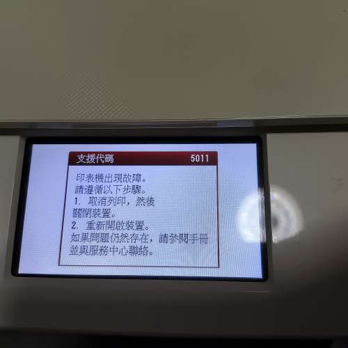 零件机 Canon TS8370