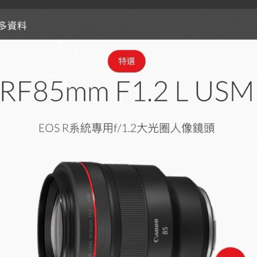 canon rf85mm 1.2