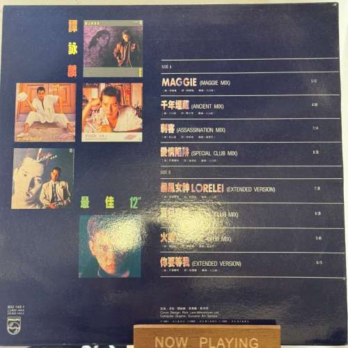 譚詠麟-最佳12" (原版黑膠)