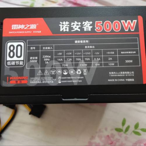 全新未用過 電腦火牛 雷神之源 诺安客 功率額定300W