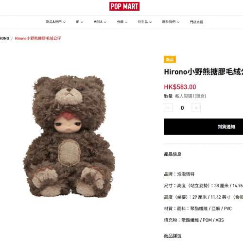 (HONGKONG) POP MART Hirono Bear Vinyl Plush Doll 小野熊搪膠毛絨公仔38cm 全新...