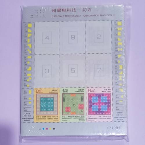 澳門打折票 - 票面值$1500.