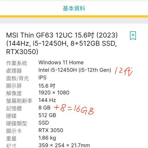 MSI Thin GF63 12UC/i5-12450H/16GB RAM/500GB SSD/RTX3050