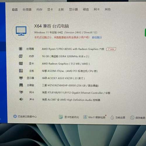AMD R5 PRO  4650G  3.7GHz   ASROCK A520M ITX 主机