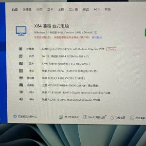 AMD R5 PRO  4650G  3.7GHz   ASROCK A520M ITX 主机