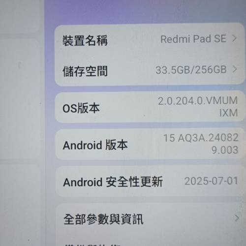 Redmi Pad SE 8+8 256ROM 98新11吋 任试