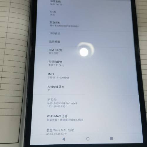 NUU TAB 10 2K Mon 8+32G
