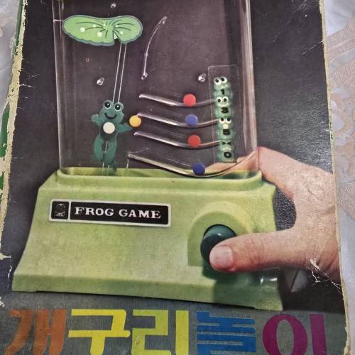 復古70年代青蛙水上遊戲機