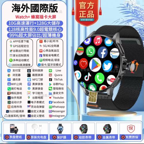 🚛包順豐櫃 國際版 雙系統 超薄圓屏智能手錶 Smart Watch⌚️