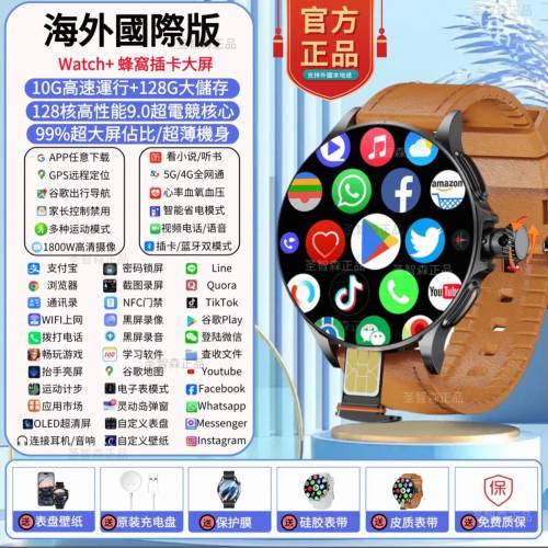 🚛包順豐櫃 國際版 雙系統 超薄圓屏智能手錶 Smart Watch⌚️