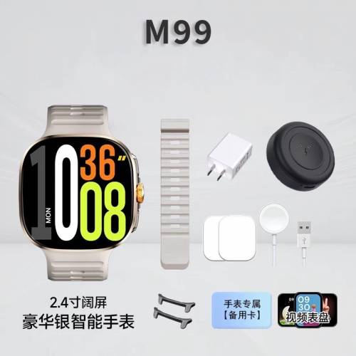 🚛包順豐櫃 國際版M99闊屏幕智能手錶 Smart Watch⌚️