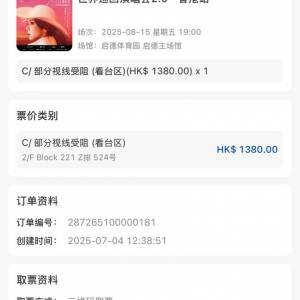 GEM 8.15 單丁$1380看台視阻打折放