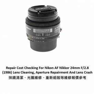 Repair Cost Checking For Nikon AF Nikkor 24mm F/2.8 Lens Cleaning | 抹鏡清潔  |
