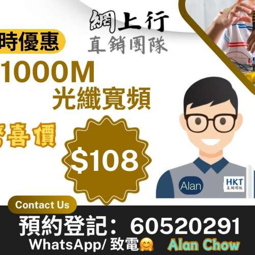 😍上台靚號碼✨月費$117👍