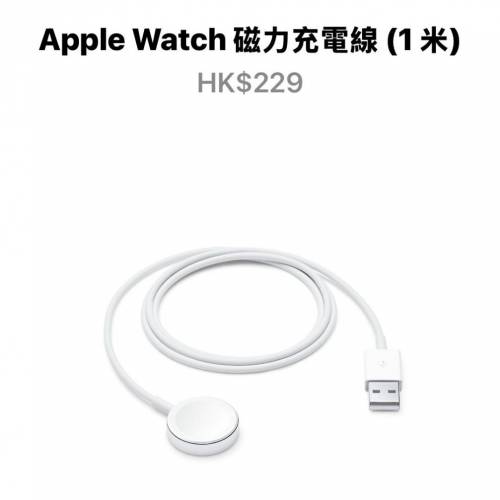 原裝正品 Apple Watch 磁吸充電線 1米