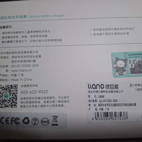 富士W126S 三叉代用叉電座