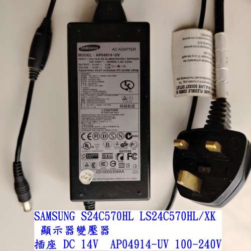 SAMSUNG 顯示器變壓器 插座 DC 14V  AP04914-UV 100-240V 電源適配器原本是S24C570...