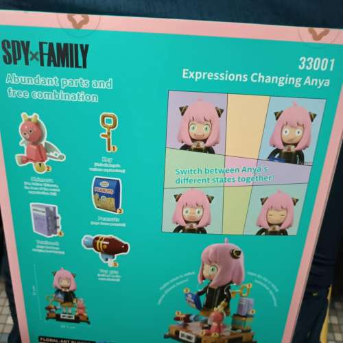 佳樂專 - SPY x FAMILY 變臉安妮亞